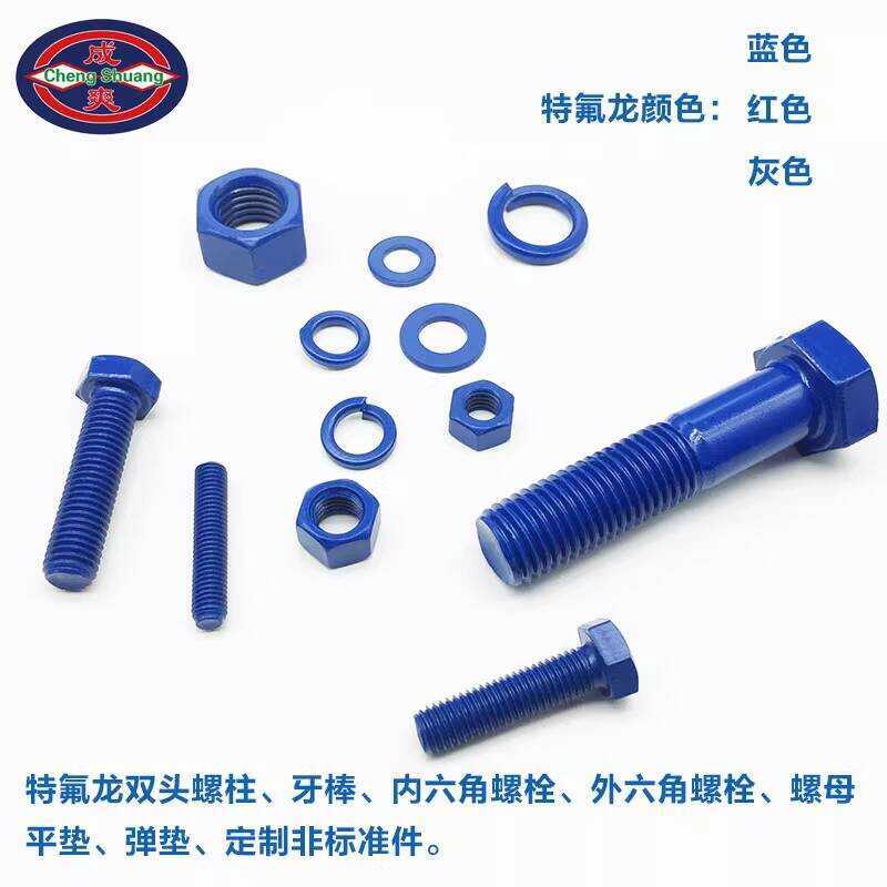 Teflon Double-Headed Studs/Threaded Rods/Hex Socket/Hex Socket Head ...