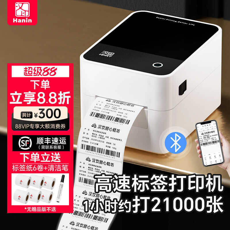 Hanyin D35 Thermal Label Printer Adhesive Barcode QR Code Electronic ...