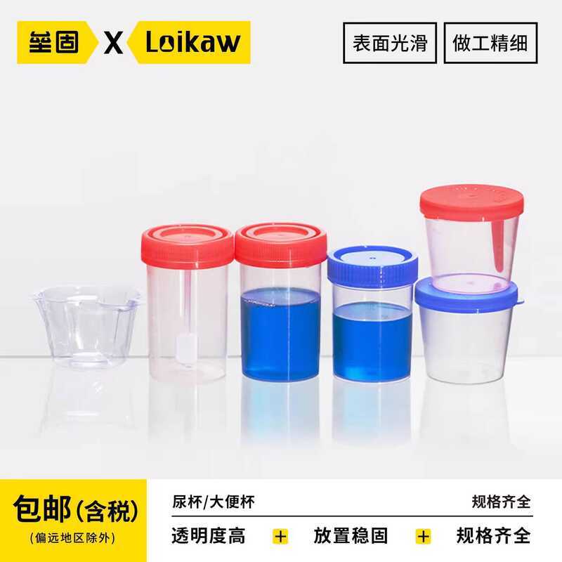 Disposable Plastic Graduated Stool Soft Urine Cup Concave-Convex Design ...