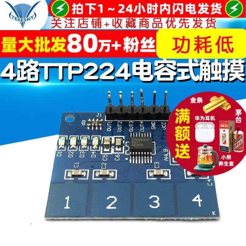 4-way TTP224 Capacitive Human Switch Digital Touch Sensor Module ...