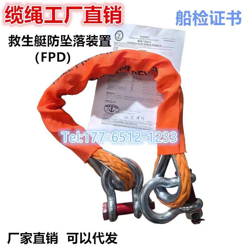 Lifeboat Fall Protection Device Boat Inspection Certificate Lifeboat ...