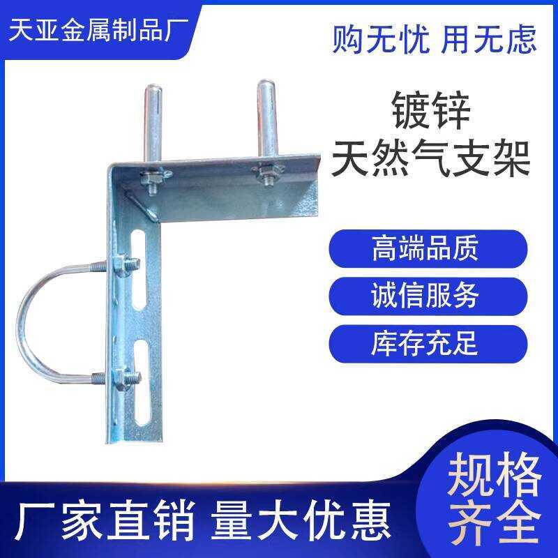 Natural Pipeline Bracket Angle Water Fixed Clamp Triangle Iron Frame ...