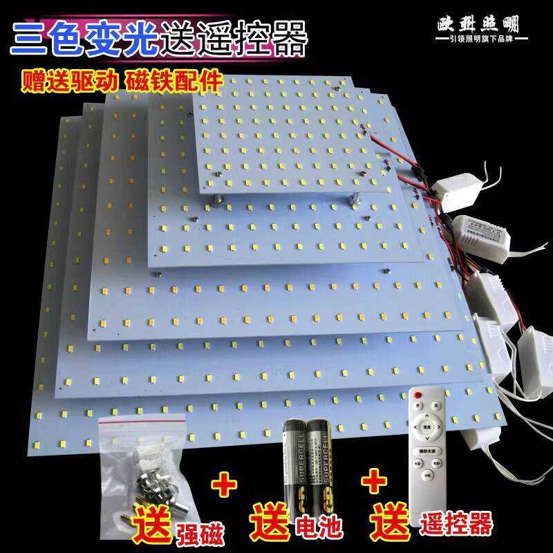 LED Light Retrofit Rectangular Core Lamp Piece Panel Modification ...