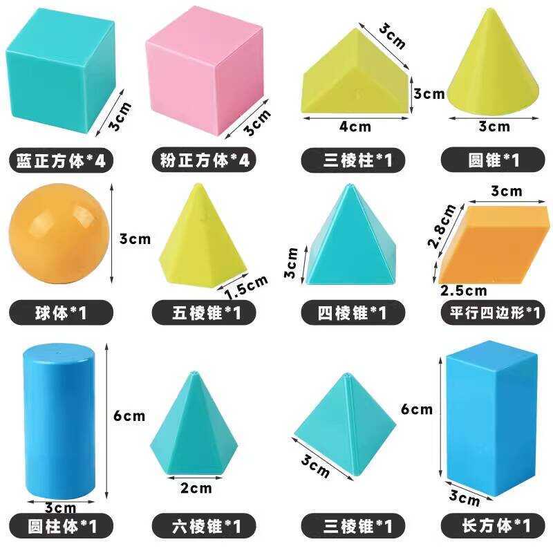 Geometric Learning Tools Cube Rectangular Cylinder Cone Triangular ...