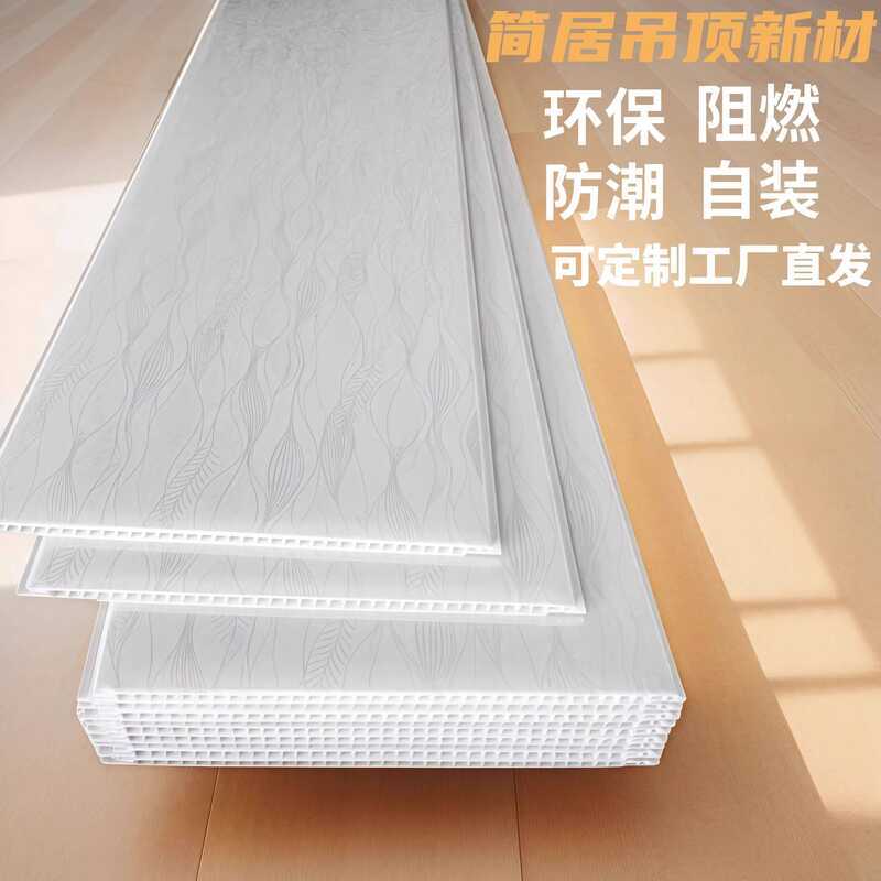 PVC plastic panel ceiling material rooms, complete set self ...