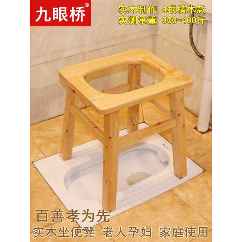 Elderly Pregnant Women Home Use Portable Adult Solid Wood Commode Stool ...