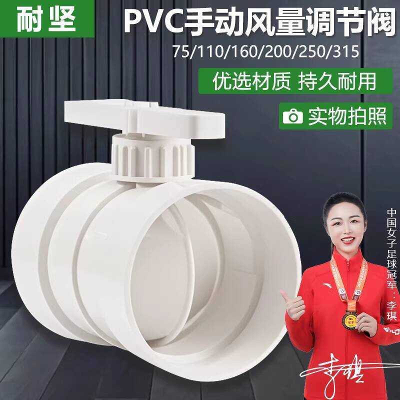 PVC Pipe Manual Volume PP Damper Air Butterfly Switch Stop Round ...
