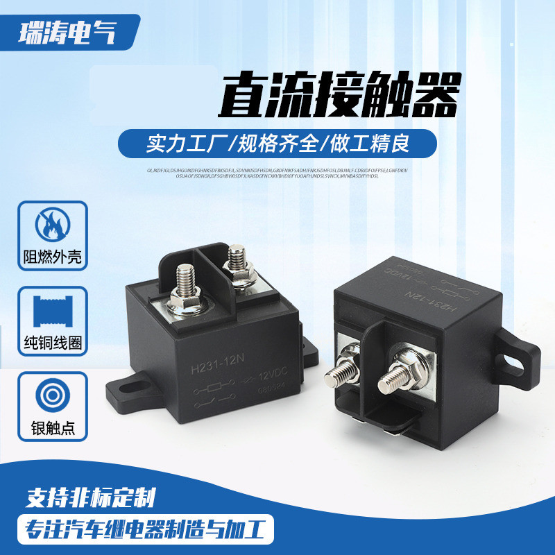 200A High Voltage DC Arc Extinguishing Contactor Arc Extinguishing ...