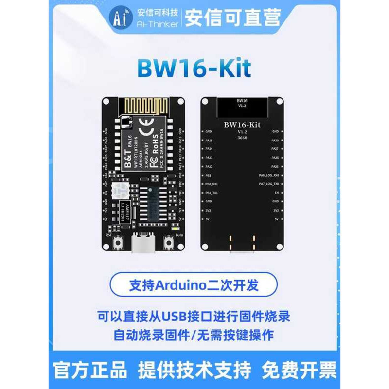 Boantong RTL8720DN Dual-band WiFi Low-power Bluetooth BLE Module BW16 ...