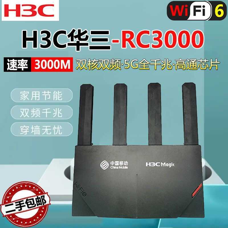 Second-hand H3C Hua San RC3000 e Mobile WiFi 6 Router Full Net Dual ...