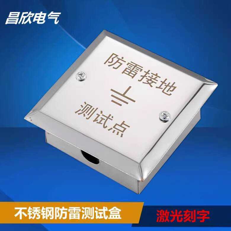 Stainless Steel 304 Grounding Lightning Protection Resistance Test ...