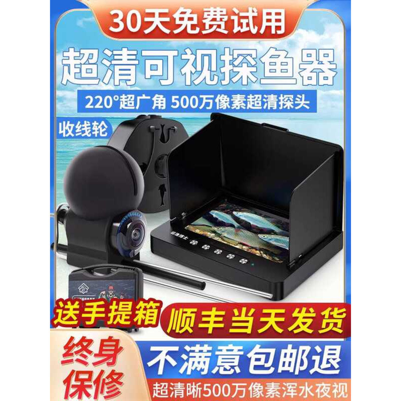 Dr. Xunyu Underwater HD Finder Visual Anchor Bottom Fish Viewer Camera ...