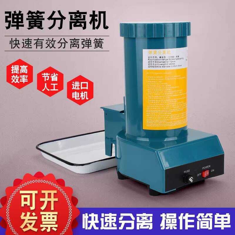 SP-2122 Fully Spring Equipment Automatic Splitting Large Motor ...