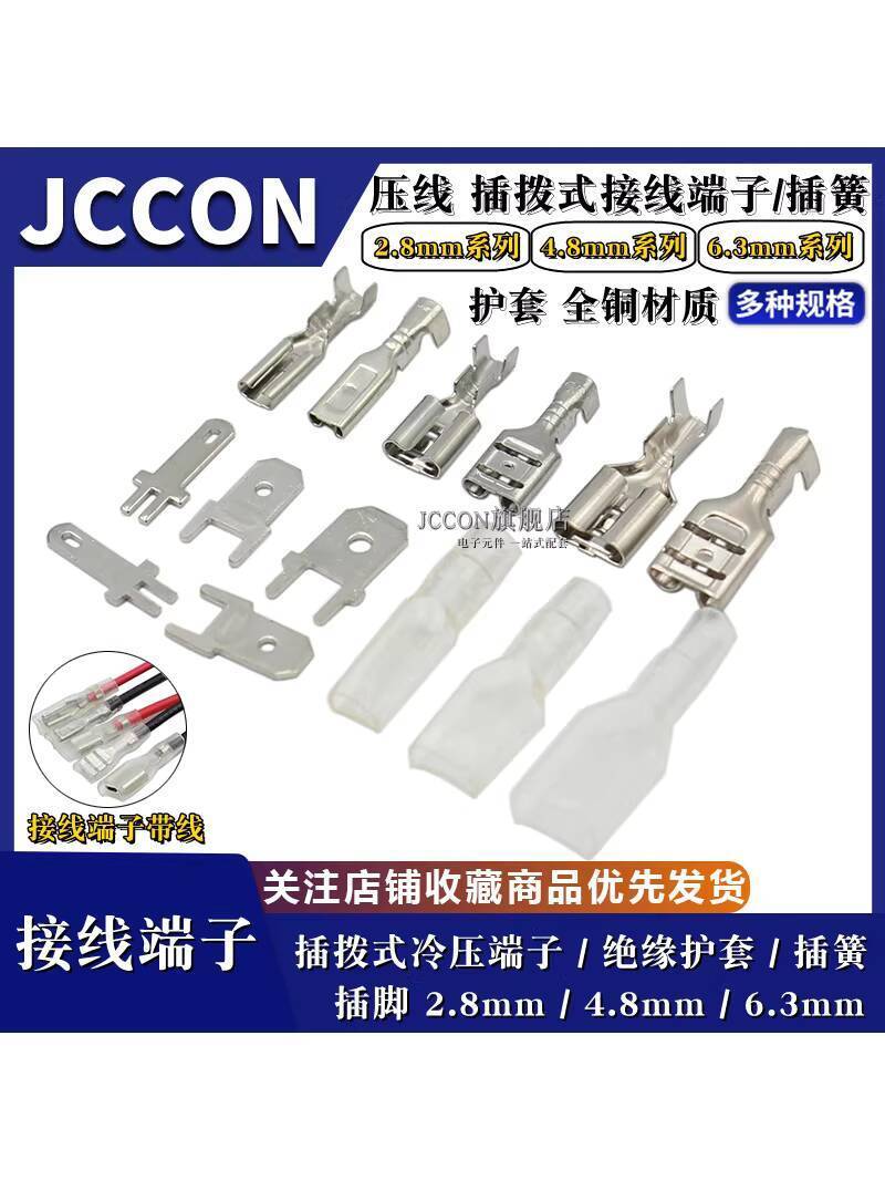 /COD/ /COD/ Plug-in Cold Press Terminal Copper Connector 2.8/4.8/6.3MM ...