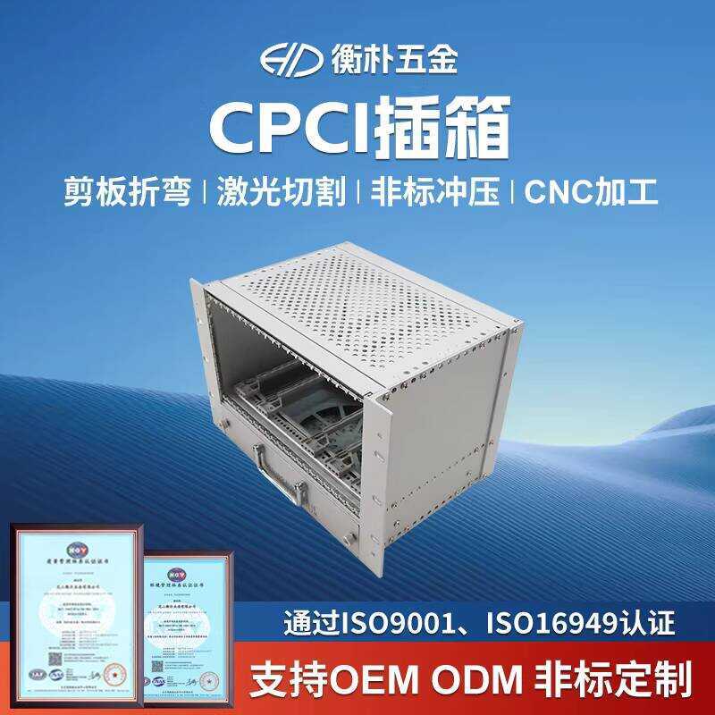 CPCI Aluminum Profile 19-inch 4U 3U/5U PCI VPX Insert Box Rail Transit ...