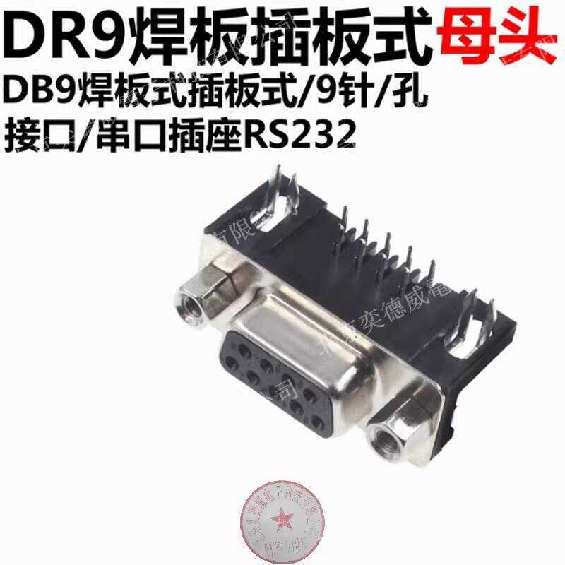 High-Quality Original DB9 Connector DR9 Serial Port Female Socket Bent ...