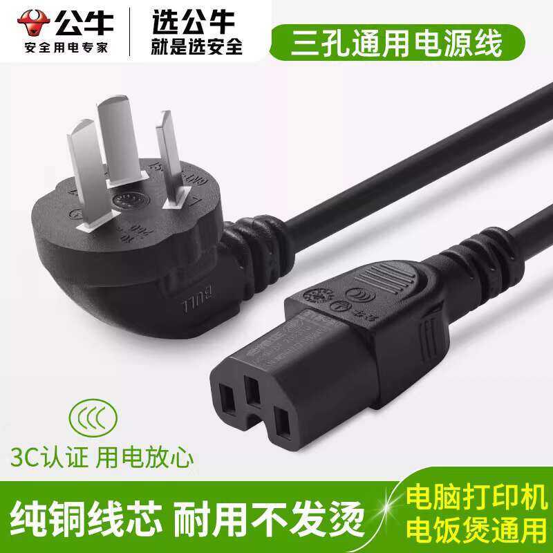 Bull Rice Cooker Three-Hole Universal Plug Computer Kettle Electric ...