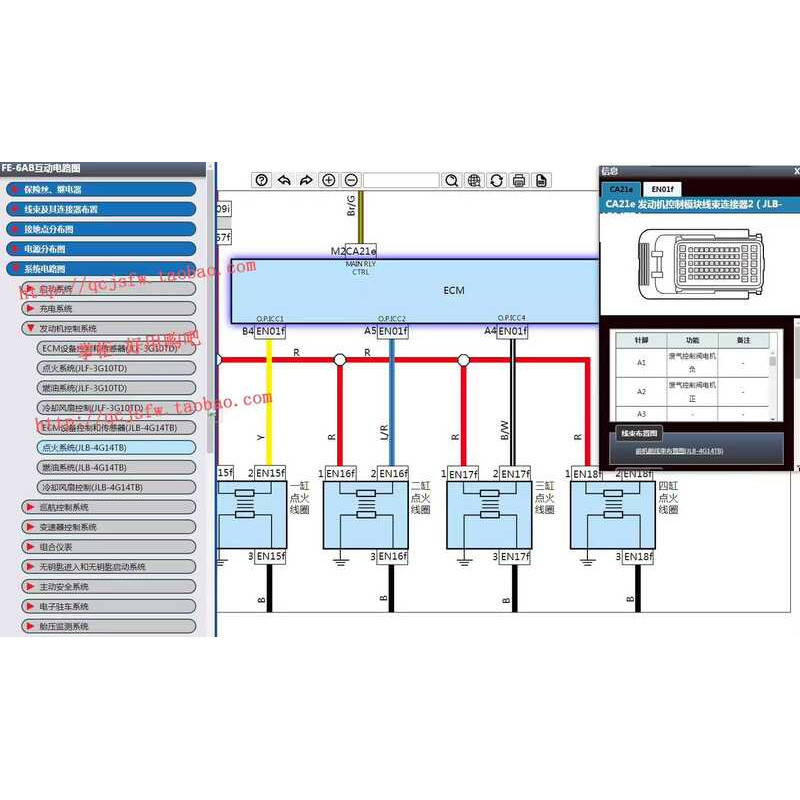 2021 Geely New Binray Repair Circuit Pin Definition Diagram Car Data ...