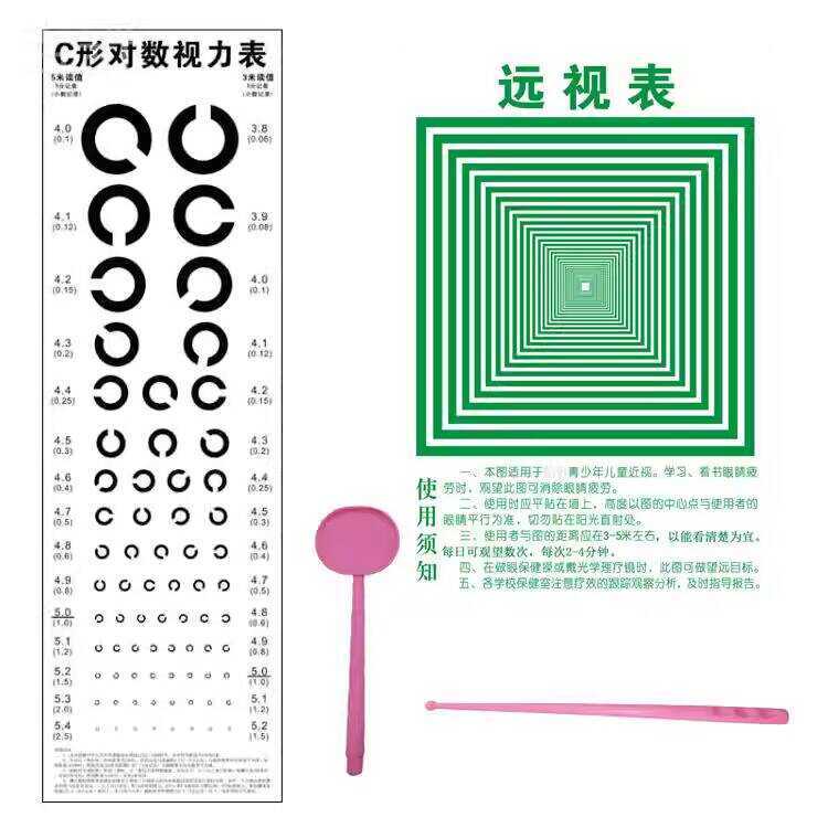Type C Circular Eye C-Type Pilot Air Force Adult E-Type Vision Test ...