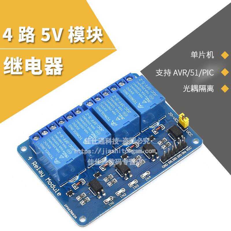 Optocoupler Isolated 4-Channel Relay Module Microcontroller Expansion ...