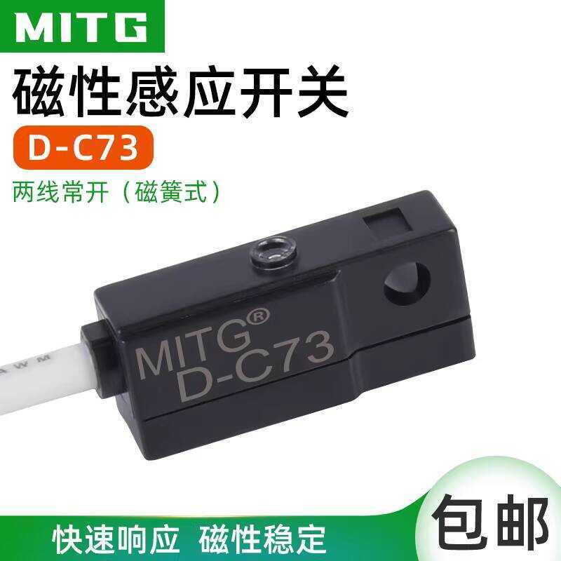 D-C73 Cylinder Magnetic Proximity Sensor Reed Switch Two-Wire Normally ...