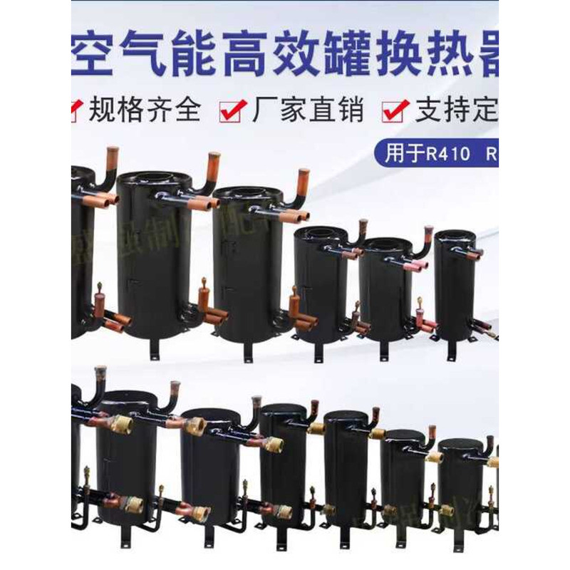 High Efficiency Tank 1-15 HP Shell and Tube Condenser Evaporator Source ...