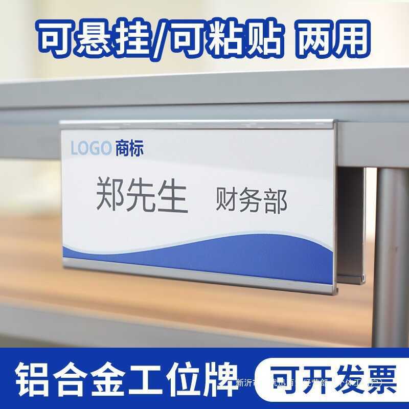 Aluminum Alloy Workstation Office Desk Name Plate Position Tag Hanging ...