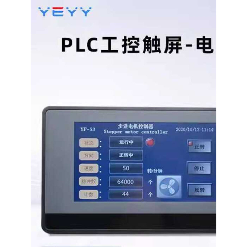 Touch Programming Stepper Motor Driver Kit Pulse Speed Regulation PLC ...
