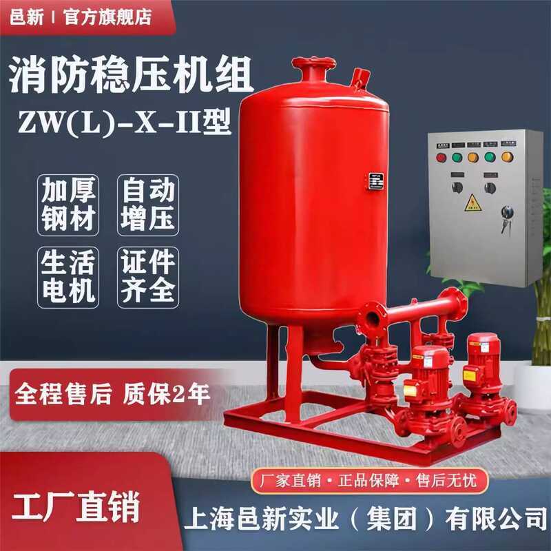 Firefighting Booster Stabilization Tank Rooftop Boosting Equipment ...