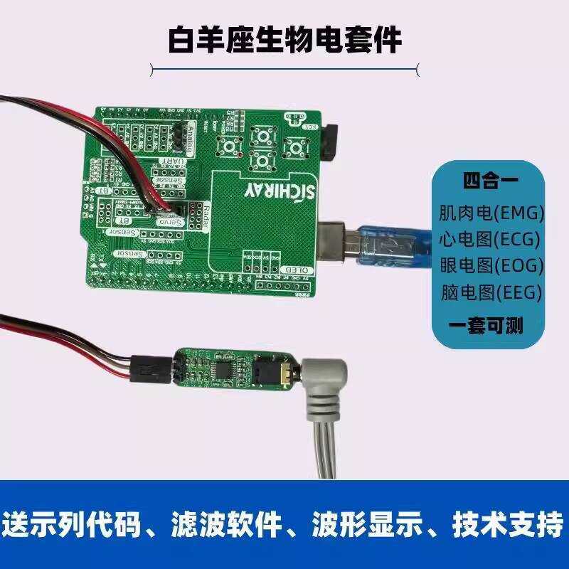 Arduino Bio Sensor Kit EMG ECG EEG EOG Signal Acquisition | Shopee ...