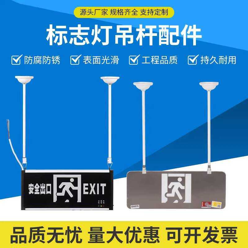 Safety Exit Sign Light Special Rod Chain with Drag Bowl Track Spotlight ...