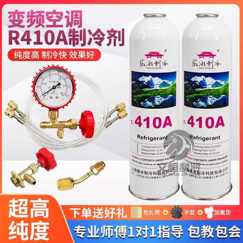 R410A Refrigerant Home Inverter Air Conditioner Refrigerant Recharge ...