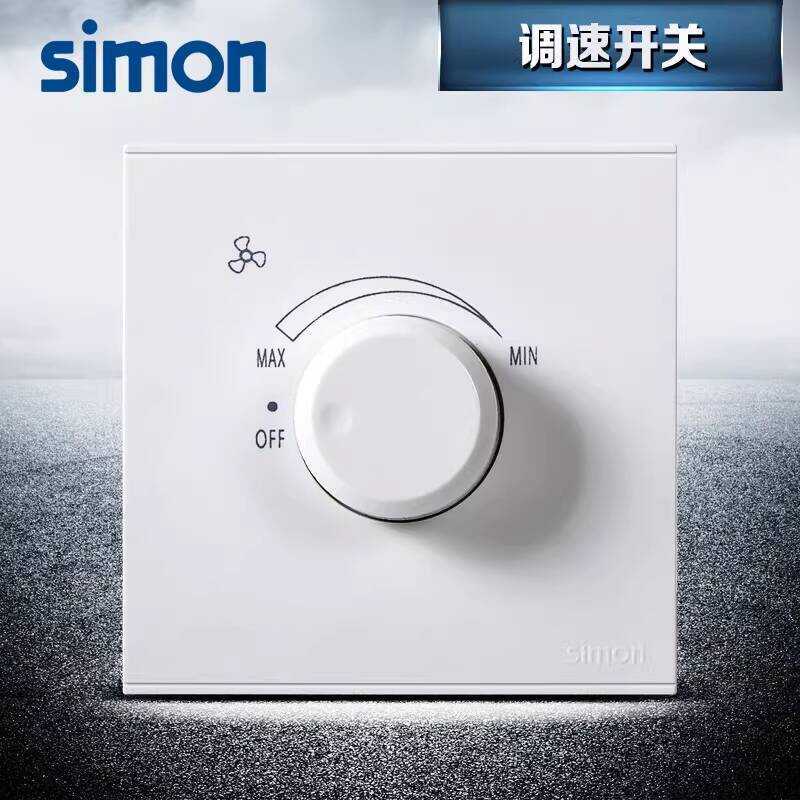 Simon concealed ceiling controller, stepless adjustment, electric fan ...