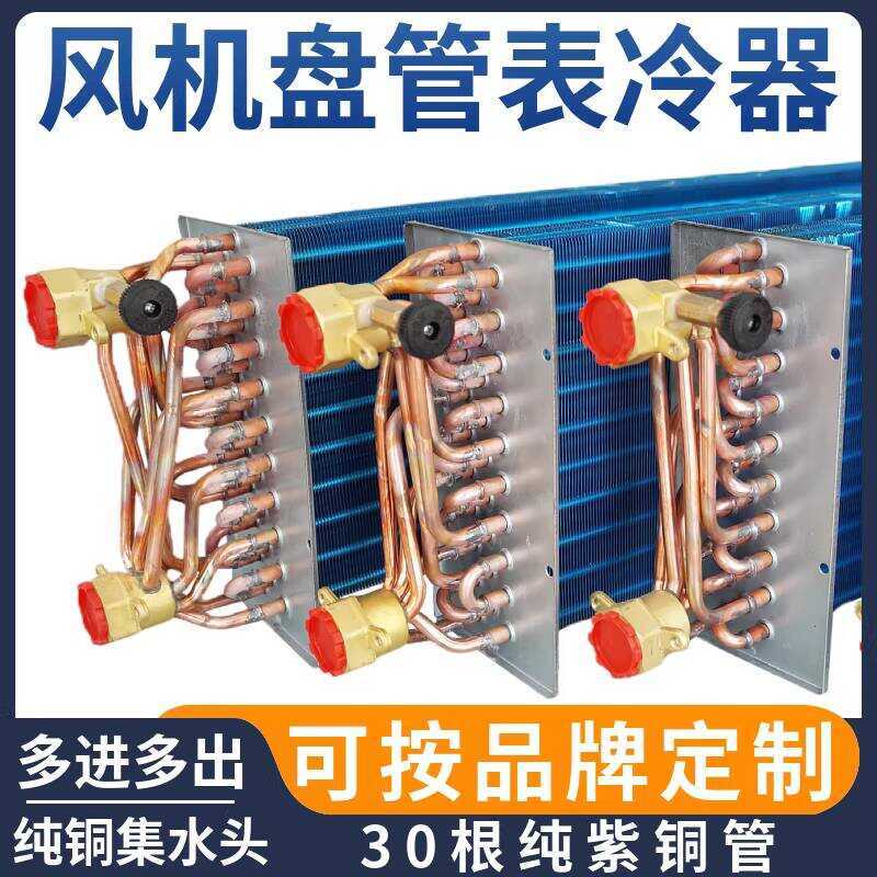 Fan Coil Unit Evaporator Radiator Midea York Carrier Gree Central Water ...