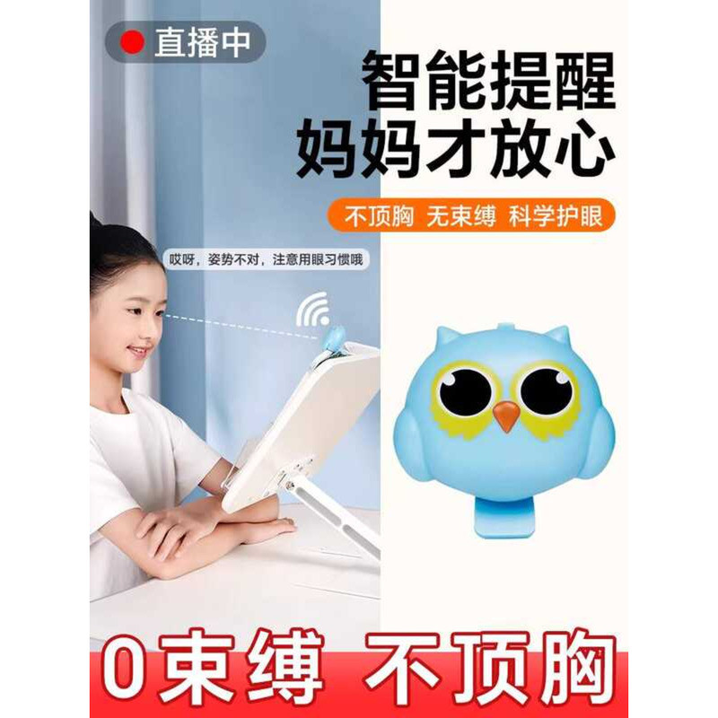 Elementary School Students Vision Protector Writing Reading Distance ...