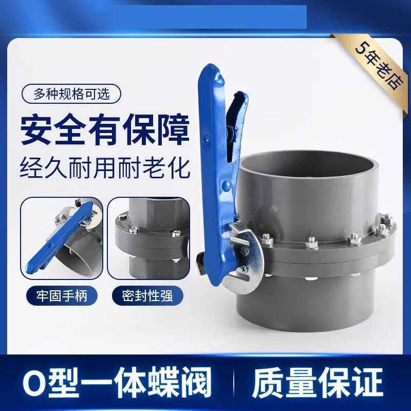 PVC Plastic Agricultural Drainage Butterfly Socket Type Integrated ...