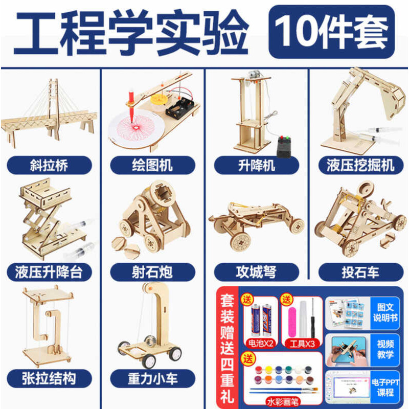 Science Experiment Kit for Elementary School Students STEM Physics DIY ...