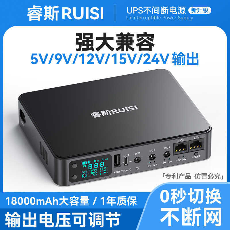 Mini UPS Uninterruptible Power Supply Router Modem Surveillance Access ...