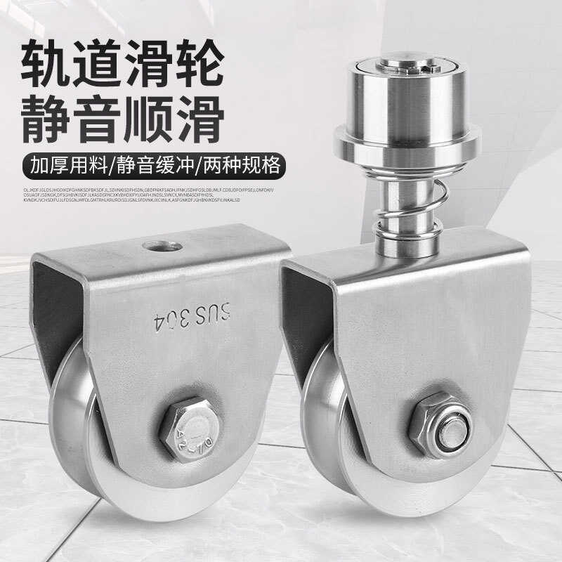 Stainless Steel 304 Spring Loaded Universal Mobile Track Sliding Door ...
