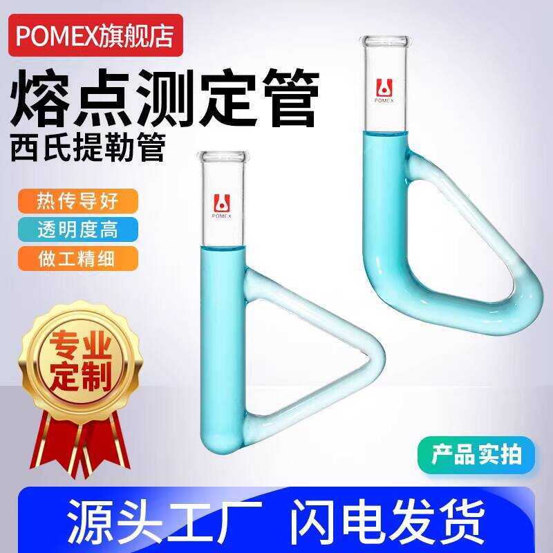 POMEX Triangular B-shaped B-type Elliptical Determination Wester Tille ...