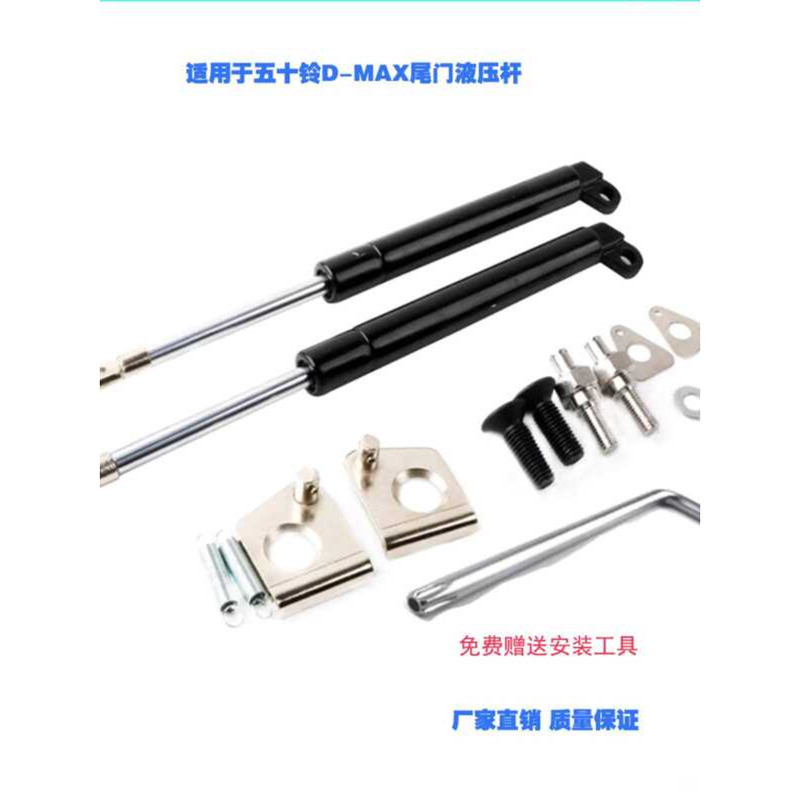 New 20-23 Isuzu Trunk Hydraulic Rod D-MAX/Liontail/Rymer Tailgate ...