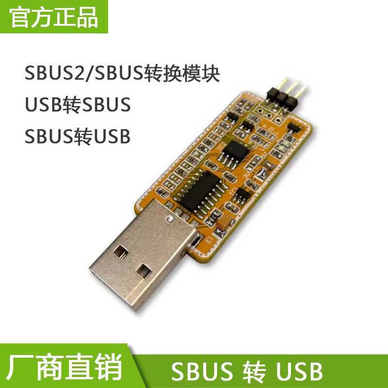 USB/USB to SBUS SBUS/USB conversion module codec analyzer | Shopee ...