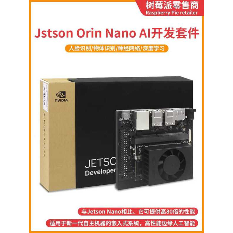 Nvidia nano Development Board Jetson Orin Nano 8GB Motherboard AI ...