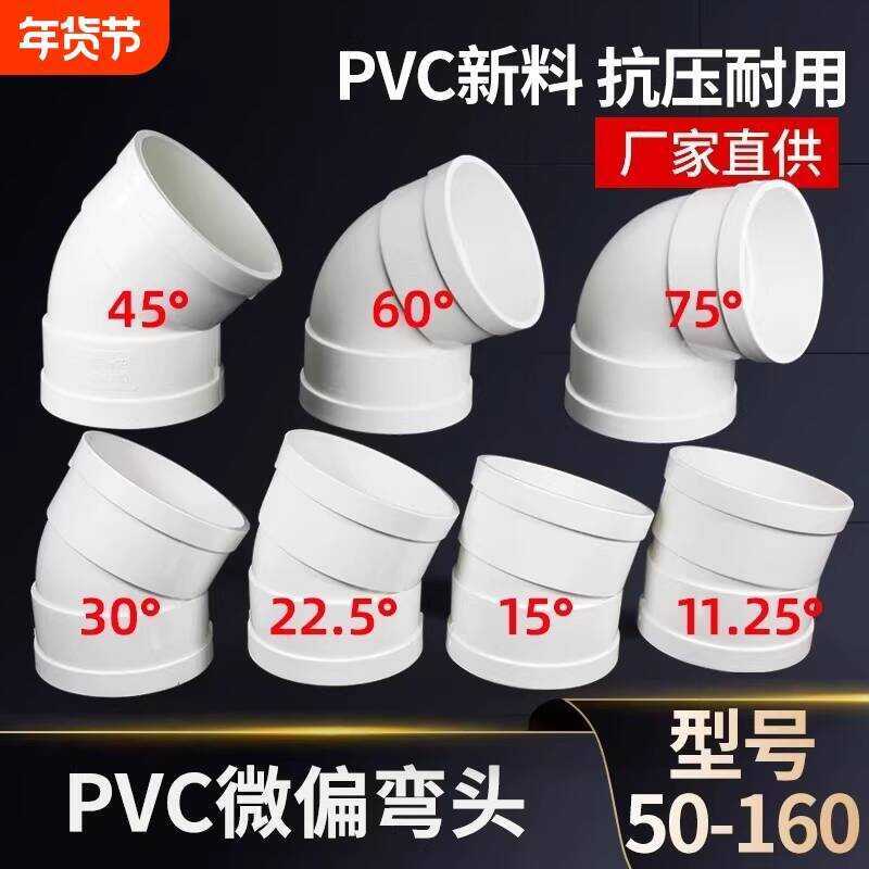 PVC Micro Elbow Offset Small Angle 11.25 15 22.5 30 Degree National ...