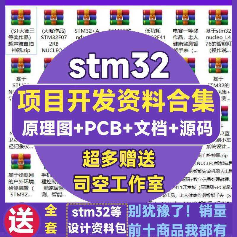 STM32 Project Full Set of Materials Microcontroller Development Board ...