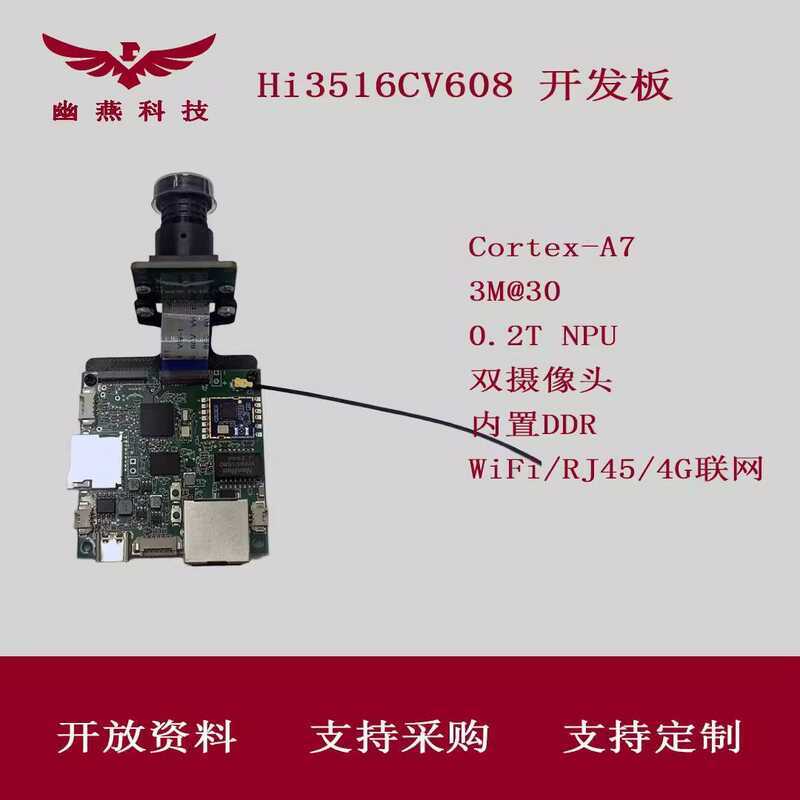 HiSilicon Hi3516CV608 hi3516cv608 SC4336P IPC 4G AI Development Board ...