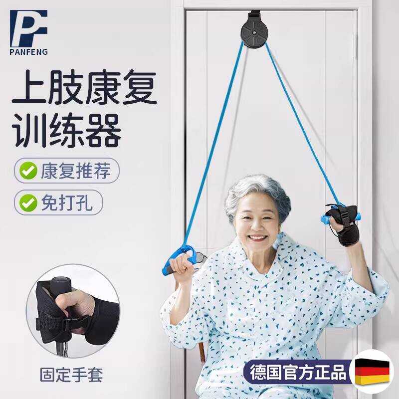 Upper Limb Rehabilitation Pulley Ring Shoulder and Neck Stretching ...