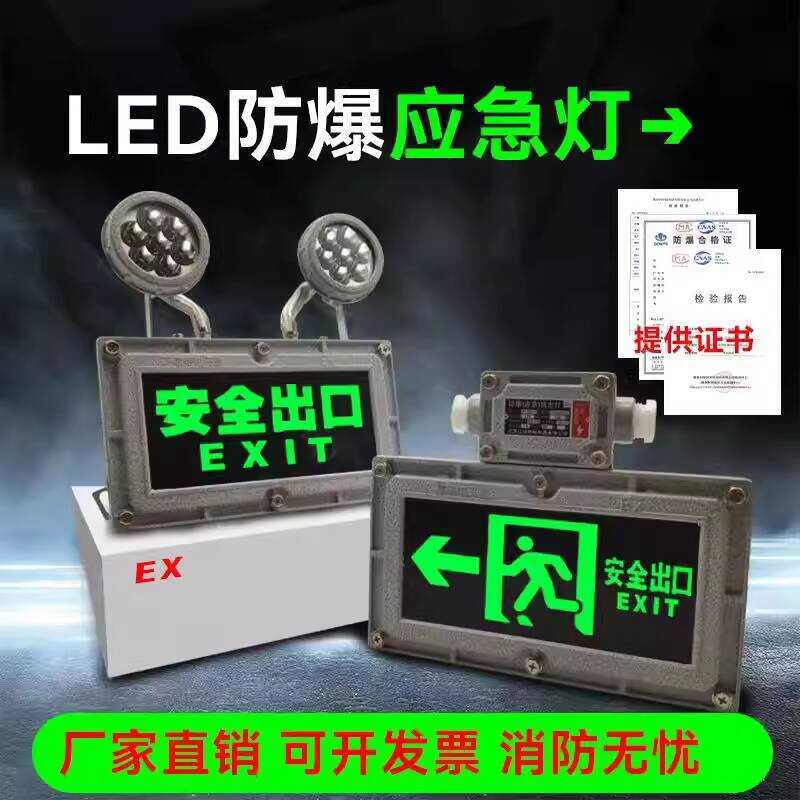 Emergency LED Evacuation Sign Fire C Ling Gas Station EX Explosion ...