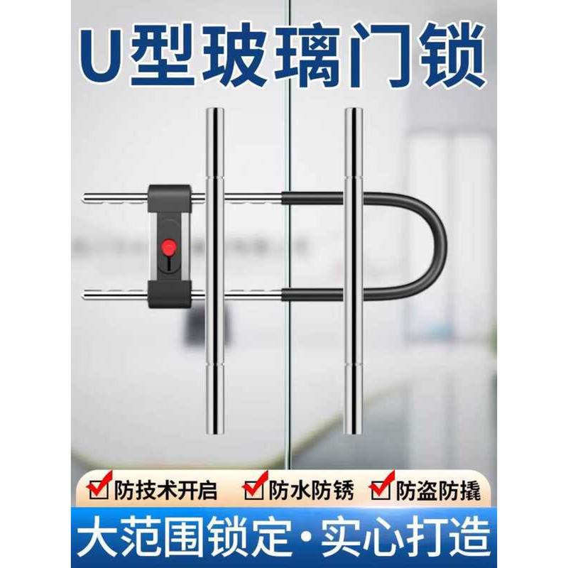 Glass Set Double Insert Storefront Sliding Extended Padlock U-Shaped ...