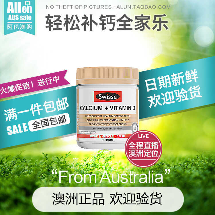 Australian Tablets Swisse 150 Pregnant Women And Teenagers Add 250 ...
